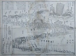 琉球船　琉人行列図
