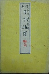 暗射　日本地図