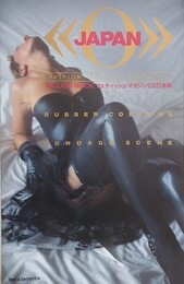 ≪O≫JAPAN　（〈オー〉ジャパン）
