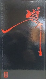 図録　芳年　激動の時代に生きた鬼才浮世絵師