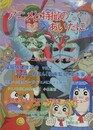 アニメと特撮のあいだに　（サブカル・ポップマガジン　まぐまPB 10）