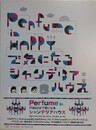 Perfume in HAPPYで気になるシャンデリアハウス　（DVD）
