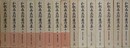 和歌森太郎著作集　本巻全15巻揃