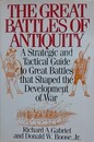 The Great Battles Of Antiquity　A Strategic and Tactical Guide to Great Battles that Shaped the Development of War　（古代の大戦争、戦争の発達を形成した戦術戦略指南）