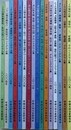 グロットグラム集　JR山陰本線 鳥取-和田山間/JR山陰本線 松江-鳥取間/JR山陽本線 姫路-倉敷間/JR播但線・山陰本線 姫路-福知山間/JR山陽本線・赤穂線 姫路-福知山間/JR山陰本線 石見福光-松江-伯耆大山間/JR山陽本線・智頭急行線・JR因美線 姫路-鳥取間/JR山陰本線 京都-和田山間/JR山陽本線 広島-岡山間/JR山陽本線・加古川線・福知山線 姫路-福知山間/JR姫路線 姫路-新見間/JR山陰本線・伯備線・山陽本線 松江-岡山間/KTR宮津線、JR舞鶴線・山陰本線 豊岡-西舞鶴-福知山間/JR小浜線・舞鶴線 敦賀-綾部間/JR山陰本線 出雲市-飯浦間/JR福戸山線 福知山-尼崎間　16冊組　（甲南大学方言研究会報告 13～28） （方言）