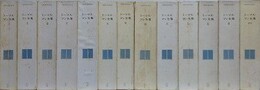 トーマス・マン全集　全13冊揃