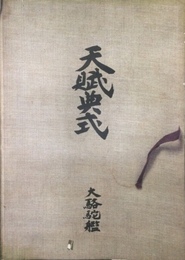 天賦典式  大駱駝艦