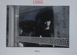 1995　阿部淳　（VACUUM PRESS 26）