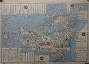 九州九ヶ国之絵図
