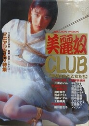 美麗奴CLUB