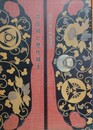 図録　特別展　吉田城と歴代城主