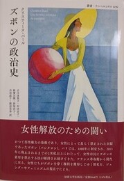 ズボンの政治史