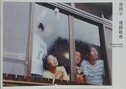 浅田家　浅田政志　Asada Family　2007