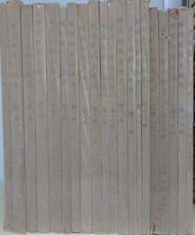 静岡県郷土研究 第1輯～第20輯　20冊組　（第17輯は山田長政特輯号、第20輯は江川坦庵特輯号）