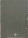 大正十四年　釧路市勢一班　釧路市市街図付