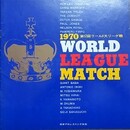 プロレスパンフレット　1970 第12回ワールド大リーグ戦　WORLD LEAGUE MATCH　【サイン入】　【ジャイアント馬場、アントニオ猪木、吉村道明、ダッチ・サベージ 他】