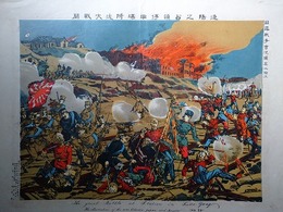 遼陽占領停車場附近大戦闘　（日露戦争実況図其二拾二）