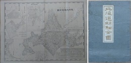 北海道明細全図　（内題 改正北海道全図）