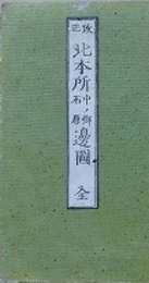 改正　北本所中之郷石原辺之絵図　（近江屋版　江戸切絵図）