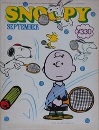 スヌーピー　SNOOPY　6巻12号（通巻74号）