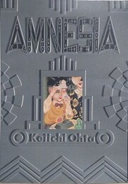 アムネジア　AMNESIA