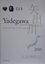 矢出川　日本列島で最初に発見された細石刃石器群の研究