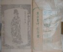 新刊万物画譜