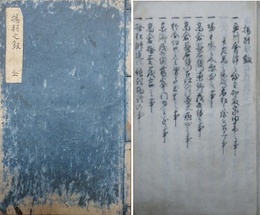揚羽之釼　全