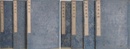坤與図識/坤與図識 補　全7冊揃