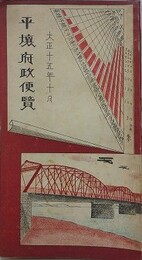 平壌府政便覧
