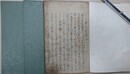 百人一首抄（幽斎抄）　全3冊揃
