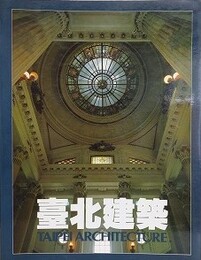 台北建築