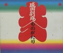 盛岡劇場ものがたり