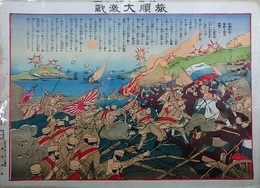 旅順大激戦