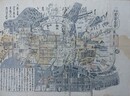 泰平　震華鑑要