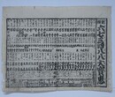 番付　新板六七三四八八大寶恵