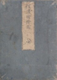 信濃国絵図