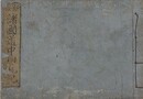 新版諸国道中細見記（諸国道中記）