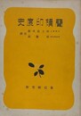 蘭領印度史