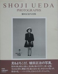 SHOJI UEDA PHOTOGRAPHS　植田正治写真集
