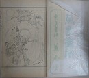 万象画譜　全　（風景花鳥山水）