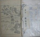 萬物工業画譜