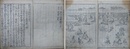 善光寺縁起　全5冊揃