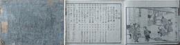 東講商人鑑