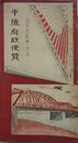 平壌府政便覧