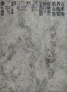 修験道の修行と宗教民俗　（五来重著作集 第5巻）