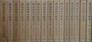 源氏物語の探究　全16冊揃