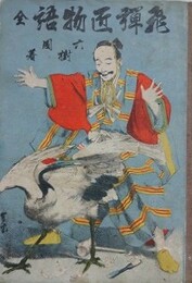 飛騨匠物語