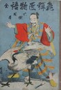 飛騨匠物語