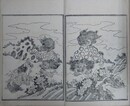 応翠画譜　三編
